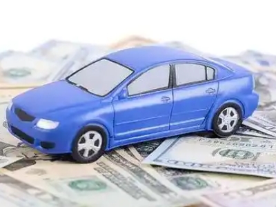 大港汽车抵押贷款的优势?